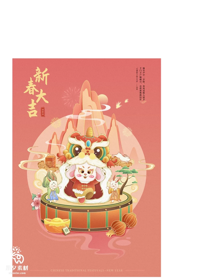 2023兔年新年春节节日节庆海报模板PSD分层设计素材【218】
